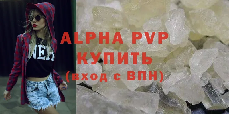 A PVP VHQ  где купить   Йошкар-Ола 