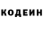 Кодеиновый сироп Lean напиток Lean (лин) ivan sowatzka